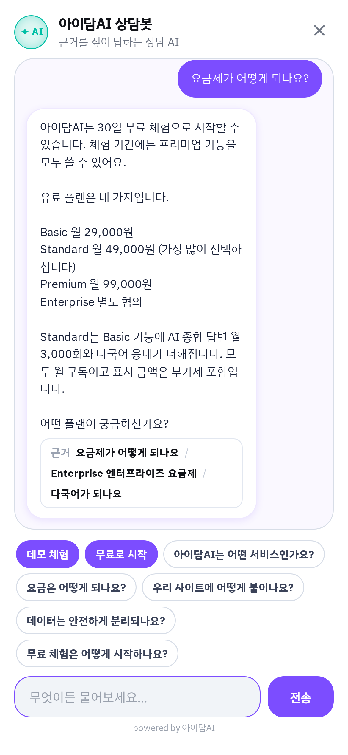 AI형 동그라미 · IBM Plex 로 꾸민 상담 화면