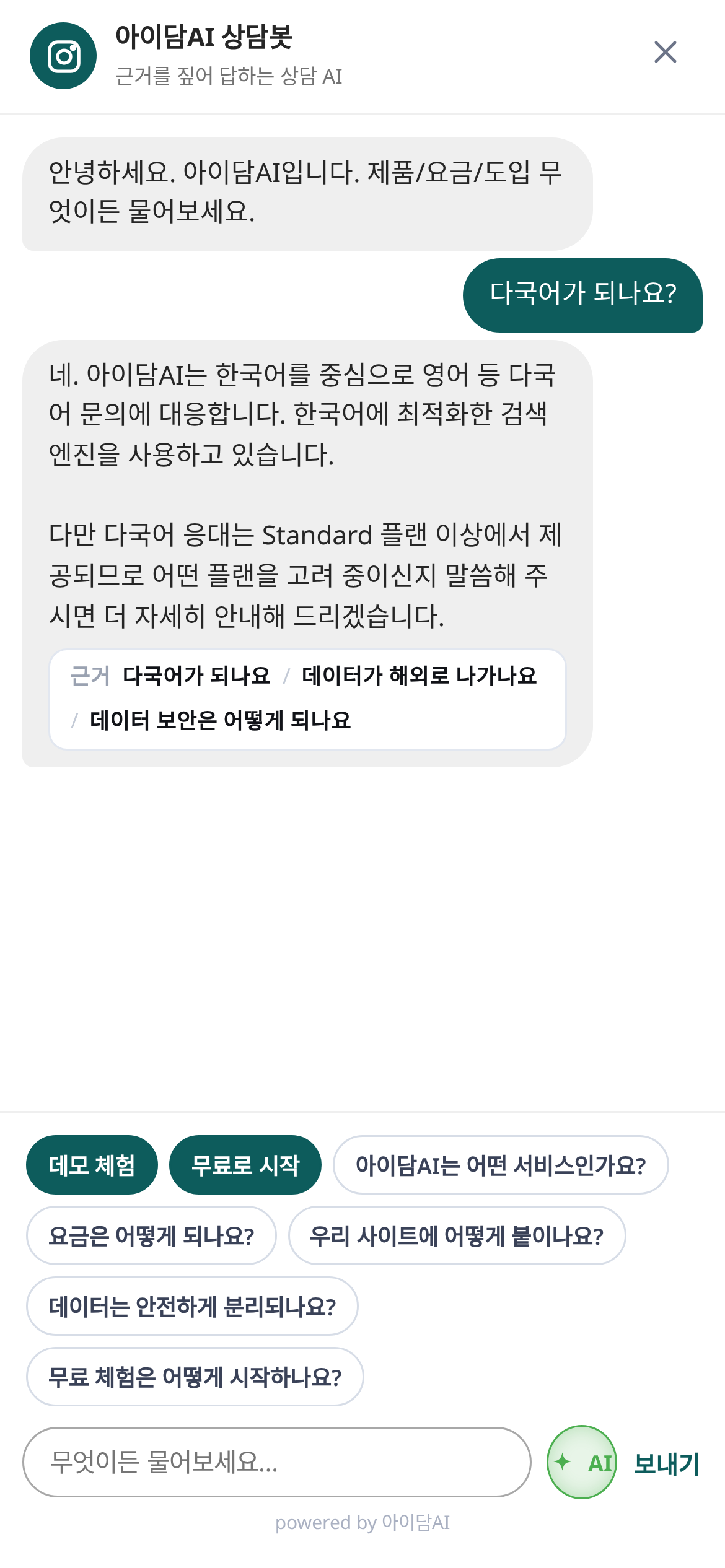 인OO형 로 꾸민 상담 화면